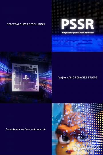 Игровая приставка Sony PlayStation 5 Pro 2тб