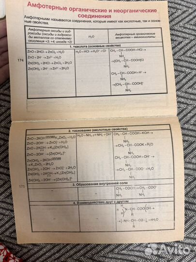 Материалы для подготовки к ОГЭ/ ЕГЭ по химии