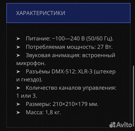 Светодиодный эффект зеркального шара JB systems