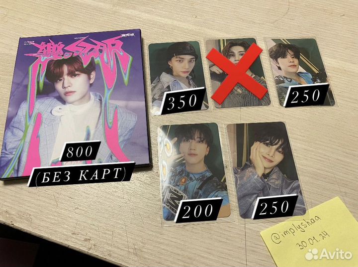 Карты stray kids
