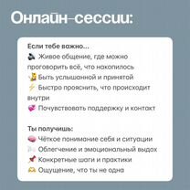 Психолог онлайн, Волхов