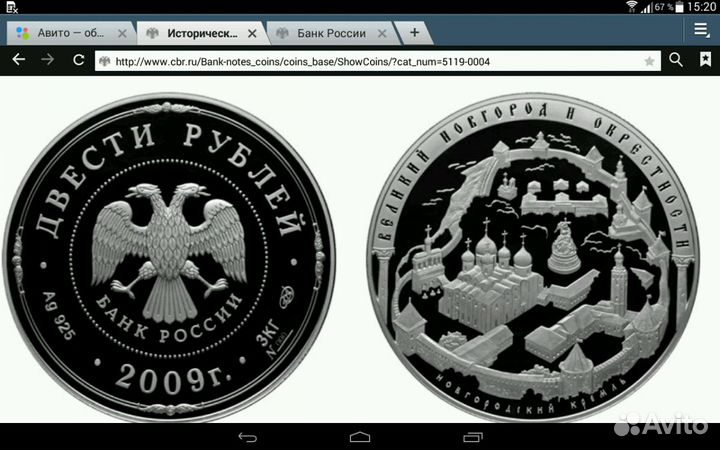 Исторические памятники Великого Новгорода