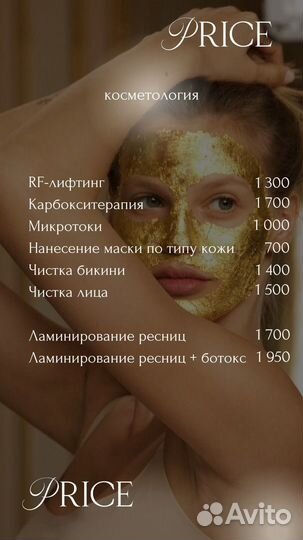 Шугаринг