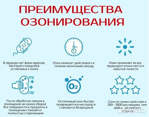 Удаление запахов / сухой туман / озонация