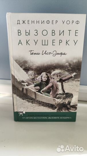 Трилогия Дженнифер Уорф 