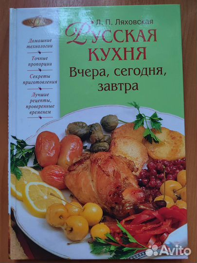 Книги по кулинарии часть III