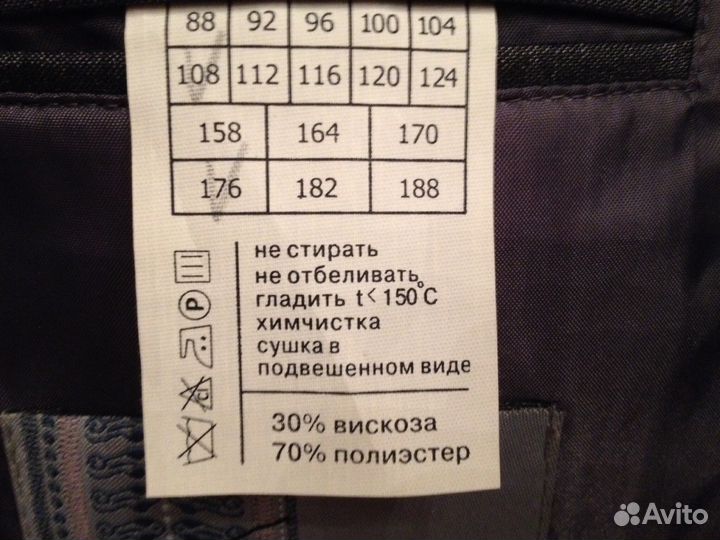 Костюм мужской