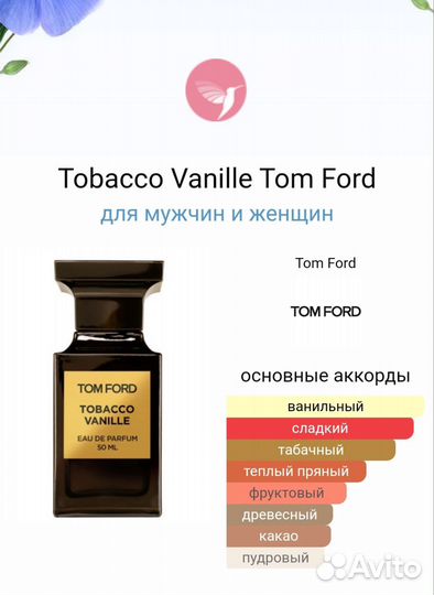 Tom ford tobacco vanille 50 ml новые