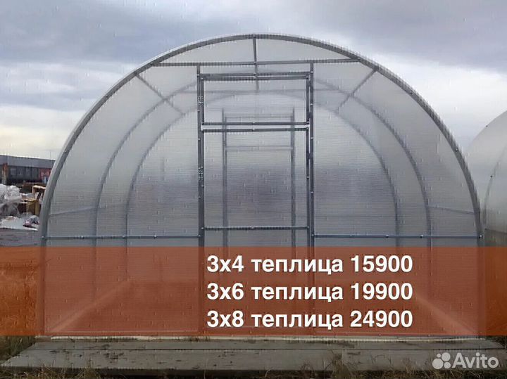 Теплица