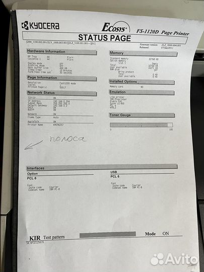 Принтер Kyocera FS 1120D