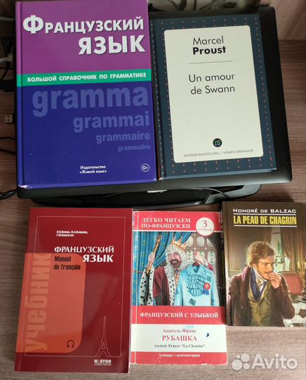 Французский язык