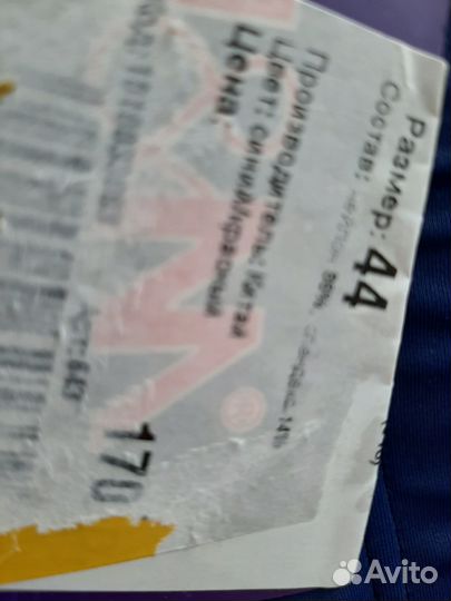 Новые купальные трусы и плавки 44-46 размер