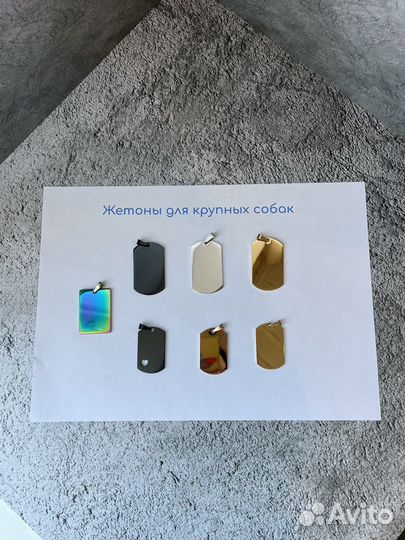 Адресники, брелки, жетоны для собак