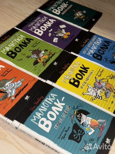 Малютка волк