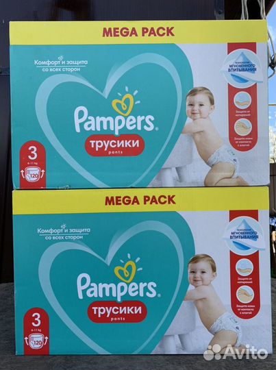 Подгузники-трусики 3,4,5,6,7 размер