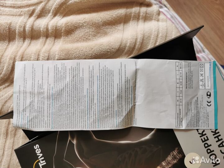 Корректор осанки evolution