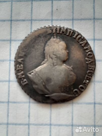 Гривенник1748