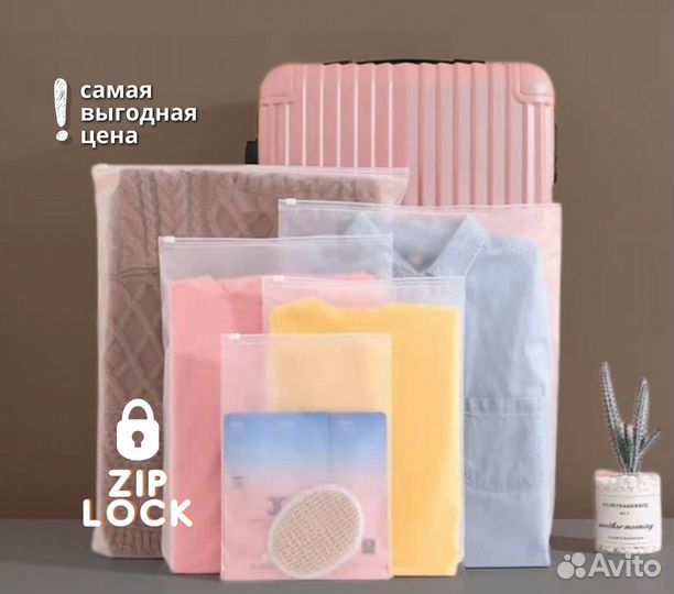 Пакеты с застежкой Zip Lock