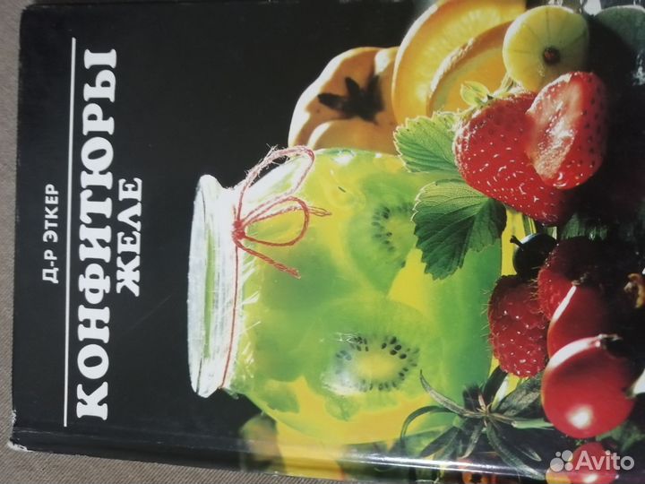 Кулинарные книги