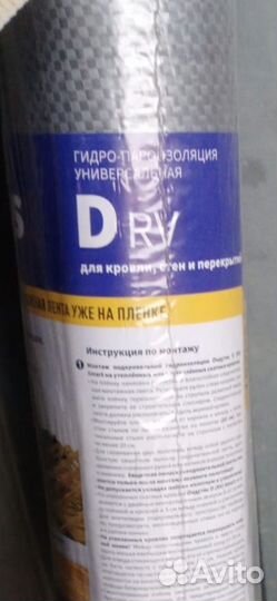 Ондудис D RV Смарт