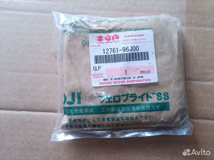 Цепь грм Suzuki DF150 - DF175 DF200A