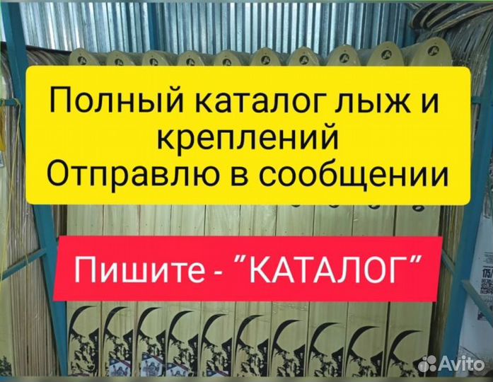 Лыжи охотничьи