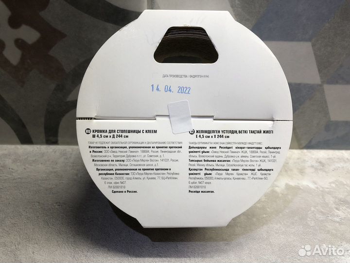 Кромка для столешницы с клеем новая