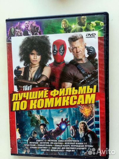 Диски пакетом фильмы DVD 14 штук