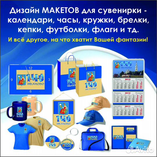 Дизайнер рекламы, полиграфии