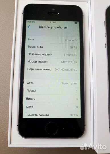 iPhone SE, 32 ГБ