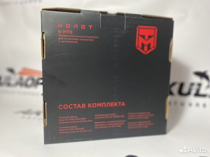 Провода для сабвуфера