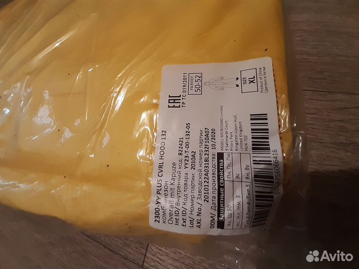 Костюм защитный каспер