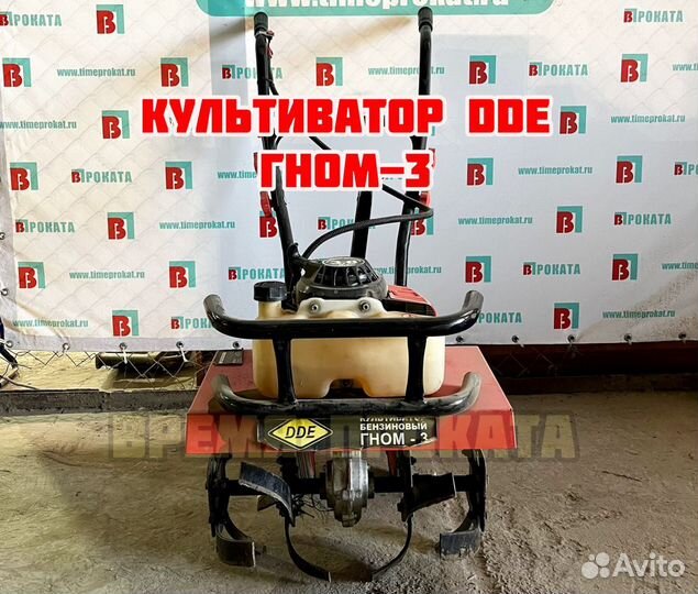 Культиватор Гном-3 аренда или продажа