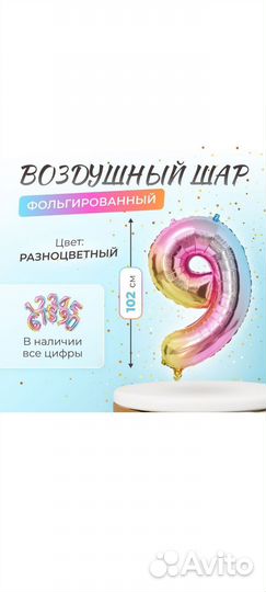 Фольгированные шар