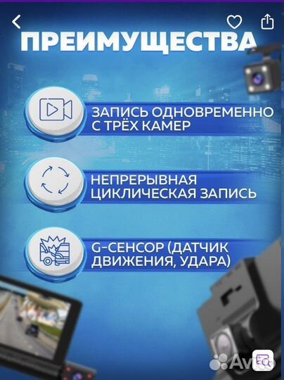 Видеорегистратор