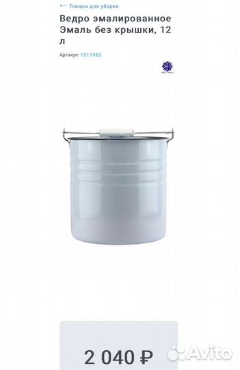 Новое ведро эмалированное с крышкой СССР