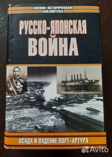 Книги на морскую и военную тематику