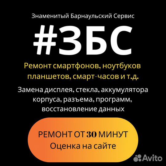 Ремонт телефонов, ноутбуков, планшетов и пк