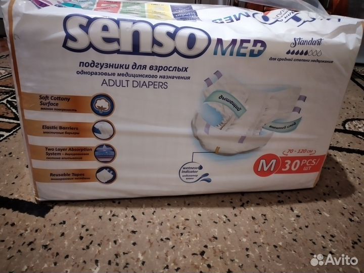 Памперсы для взрослых, м