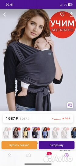 Слинг шарф diva milano