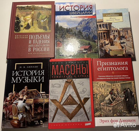 Книги по истории, книги по искусству