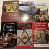 Книги по истории, книги по искусству