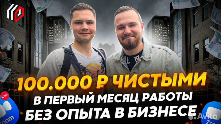 Строительный онлайн бизнес