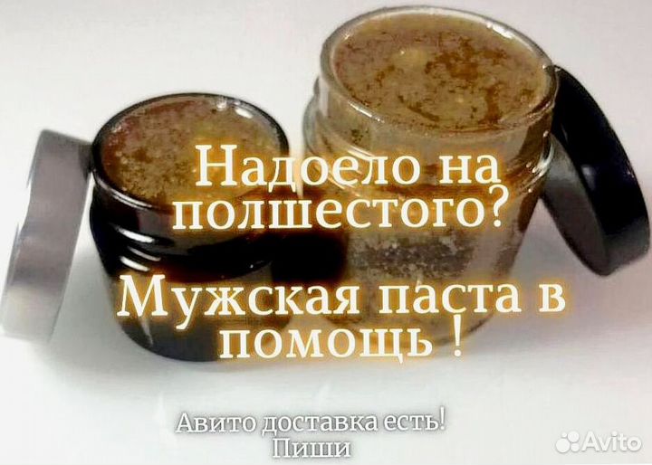 Медовое средство для мужского здоровья