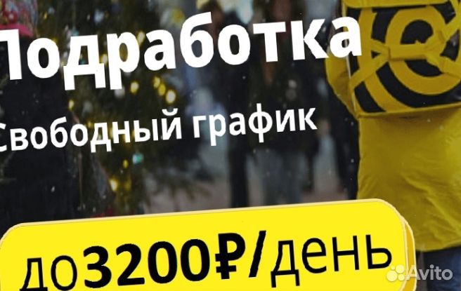 Работа с ежедневной оплатой