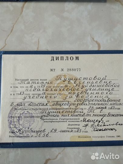 Репетитор начальных классов