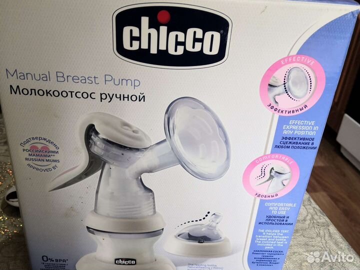 Молокоотсос ручной