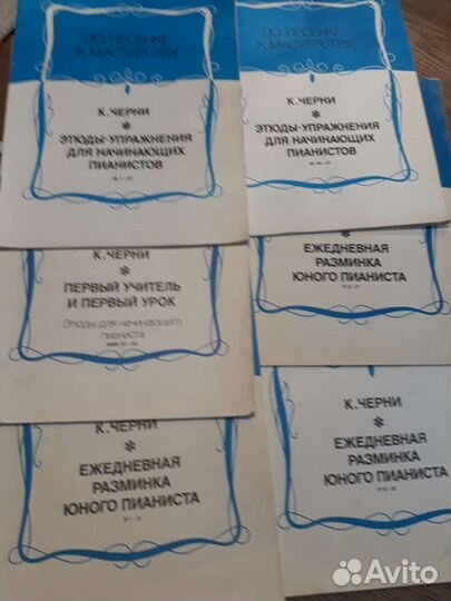 По лесенке к мастерству. К.черни. ежедневная разми