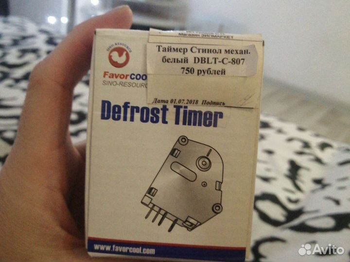 Таймер для холодильника stinol
