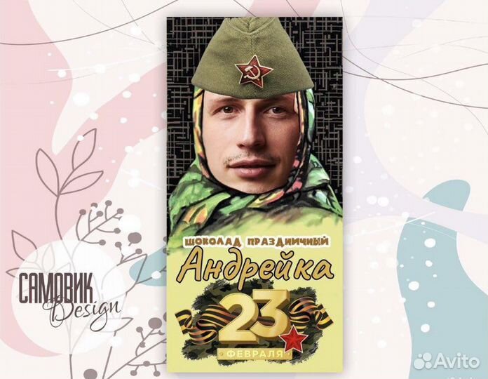 Шоколад с фото, сладкий подарок